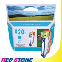 在飛比找博客來優惠-RED STONE for HP CD972A環保墨水匣(藍