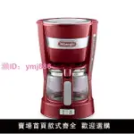 DELONGHI/德龍 ICM14011咖啡機家用迷你半自動滴漏濾美式咖啡壺