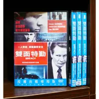 在飛比找蝦皮購物優惠-【二手DVD】雙面特勤 驚悚 戲劇 【霸氣貓】【現貨】【糖】