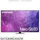 三星【QA75QN90CAXXZW】75吋NEOQLED4K智慧顯示器(標準安裝)(7-11商品卡2200元)