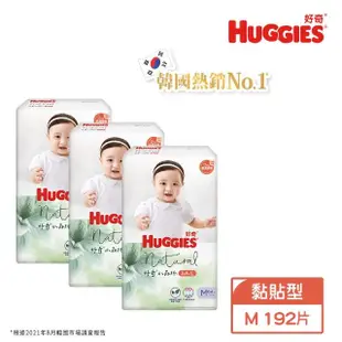 【HUGGIES 好奇】小森林尿布 好動褲 M-XXXL/黏貼型 M-XL(紙尿褲/尿布/箱)