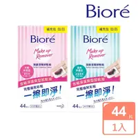 在飛比找momo購物網優惠-【Biore 蜜妮】頂級深層卸妝棉_補充包44片(清爽淨膚型