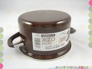 日本PETIT COOK琺瑯湯鍋雙耳15cm 電磁爐適用/可當琺瑯湯鍋/油炸鍋/小火鍋/天婦羅鍋咖啡色/紅色【白居藝】