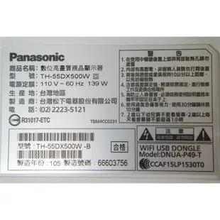 國際 Panasonic TH-55DX500W Wi-Fi板 (壞屏拆機良品)