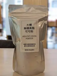 在飛比找Yahoo!奇摩拍賣優惠-大輝無糖高脂可可粉 無糖可可粉 - 50g 分裝 穀華記食品