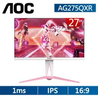 在飛比找樂天市場購物網優惠-【hd數位3c】AOC AG275QXR(2H2P/1ms/