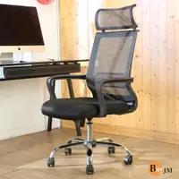 在飛比找ETMall東森購物網優惠-BuyJM 高機能鐵腳透氣網布辦公椅 電腦椅