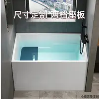 在飛比找蝦皮購物優惠-定製尺寸小戶型深泡亞克力浴缸家用日式迷你坐淋浴一體1米-1.