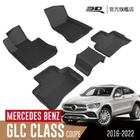 在飛比找momo購物網優惠-【3D】卡固立體汽車踏墊 Mercedes-Benz GLC