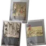 極新 三絕 獨秀 神遊 李霖燦 中國詩書畫 山水畫 水墨畫 書籍 詩詞 書法 修養 文化 休閒 雄獅 美術