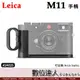 Leica handgrip M11 原廠手把 black 24025／電池開口底座 Arca