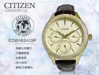 在飛比找Yahoo!奇摩拍賣優惠-CASIO 時計屋  CITIZEN 星辰 手錶專賣店  E