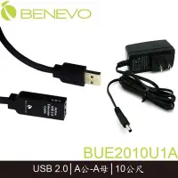 在飛比找Yahoo!奇摩拍賣優惠-【MR3C】含稅 BENEVO USB2.0 主動式訊號增益