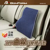 在飛比找Yahoo奇摩購物中心優惠-日本【BONFORM】工學曲線舒壓腰背墊B5686-08