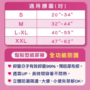 【包大人】黏貼型紙尿褲-全功能防護L-XL 13片x6包/箱