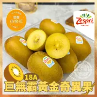 在飛比找蝦皮購物優惠-黃金奇異果 奇異果 zespri 紐西蘭奇異果 zespri