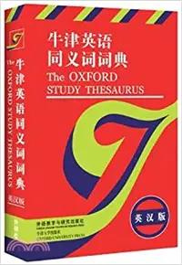 在飛比找三民網路書店優惠-牛津英語同義詞詞典 英漢版（簡體書）