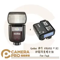 在飛比找蝦皮購物優惠-◎相機專家◎ Godox 神牛 V860III + X2 T