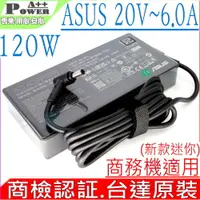 在飛比找PChome24h購物優惠-ASUS 20V 6A 120W 充電器 華碩 UX561,