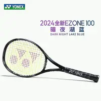 在飛比找Yahoo!奇摩拍賣優惠-YONEX尤尼克斯網球拍Ezone 100新款yy正品全碳素