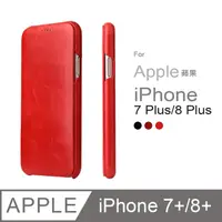 在飛比找PChome24h購物優惠-iPhone7 Plus/8 Plus (5.5吋) 真皮手