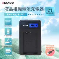 在飛比找momo購物網優惠-【Kamera 佳美能】液晶充電器 for Canon LP