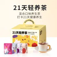 在飛比找蝦皮購物優惠-butea半綠21天輕養茶桑葚黑枸杞玫瑰花適閤女生喝的花茶袋