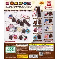在飛比找蝦皮購物優惠-【玩具賊賊】BANDAI 日本滋露巧克力吊飾 轉蛋 扭蛋 整