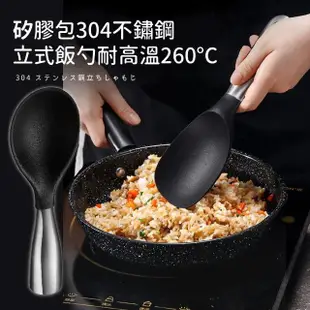 【廚房用品】矽膠包304不鏽鋼立式飯勺耐高溫260°C(隔熱 不傷鍋 不沾黏 飯匙 飯鏟 矽膠勺)