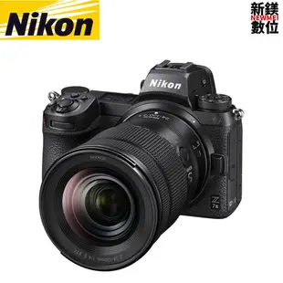 Nikon Z7II 24-120mm f/4 S KIT 無反光鏡相機 (鏡頭組) 國祥公司貨 Z7 II Z72