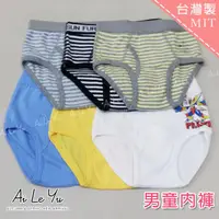 在飛比找蝦皮購物優惠-內褲《現貨》台灣製‧小三福男童三角內褲-6色(S-XXL號)