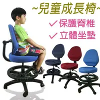 在飛比找momo購物網優惠-【ALTO】高級兒童成長椅/學習椅/製圖椅