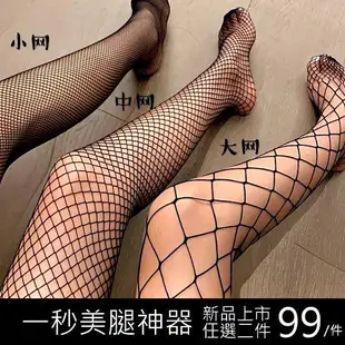 克妹Ke-Mei【AT82533】 INS踝!美腿神器 網紅網格性感黑色美腿褲襪