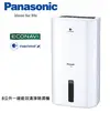 【跨店點數22%回饋】PANASONIC 國際牌 除濕機 8L公升 1級能效 F-Y16EN