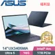 ASUS Zenbook 14 OLED UX3405MA-0122B125H 藍(Core Ultra 5 125H/16G/1TB/W11/14)福利品