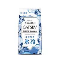 在飛比找森森購物網優惠-GATSBY 潔面濕紙巾(沁涼皂香)超值包 42張