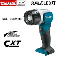 在飛比找樂天市場購物網優惠-免運 Makita 牧田 LED工作燈 手電筒 LED 探照