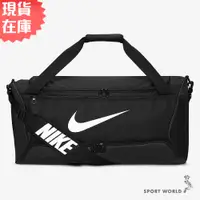 在飛比找蝦皮商城優惠-Nike 手提包 肩背包 旅行袋 Brasilia 9.5 