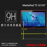 在飛比找樂天市場購物網優惠-HUAWEI 華為 MediaPad T3 10 AGS-L