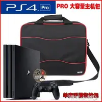 在飛比找樂天市場購物網優惠-ps4組機包 PS4主機包收納包手提包PS4單肩包大容量包 