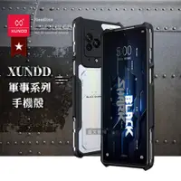 在飛比找松果購物優惠-【XUNDD 訊迪】軍事防摔 BLACK SHARK 黑鯊5