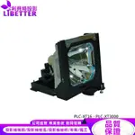 SANYO POA-LMP59 投影機燈泡 FOR PLC-XT16、PLC-XT3000