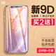 古尚古iPhoneX鋼化膜蘋果Xs手機膜8x背膜iphone Xs Max全屏覆蓋6D藍光水凝10前后Max貼膜5d高清Xsmax防指紋