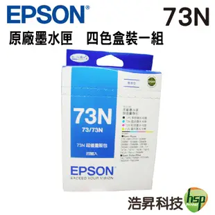 EPSON 73N 組合量販包 原廠墨水匣