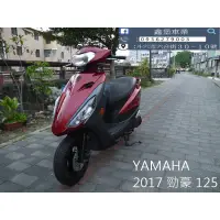 在飛比找蝦皮購物優惠-【 SeanBou鑫堡車業 】二手 中古機車 2017 YA