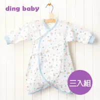 在飛比找蝦皮商城優惠-【ding baby】MIT台灣製 歡樂木馬蝴蝶裝三入組-藍