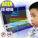 【Ezstick抗藍光】ACER Aspire E14 E5-491 G 防藍光護眼螢幕貼 靜電吸附(可選鏡面或霧面)