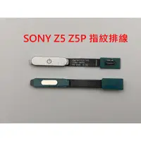 在飛比找蝦皮購物優惠-SONY Z5 Z5P Z5C 指紋排線 指紋識別排線 E6