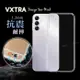 VXTRA 三星 Samsung Galaxy A14 5G 防摔氣墊保護殼 空壓殼 手機殼