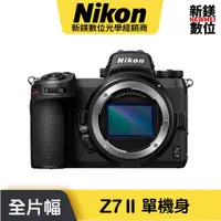 在飛比找蝦皮商城優惠-Nikon Z7II 單機身 BODY 無反光鏡相機 國祥公